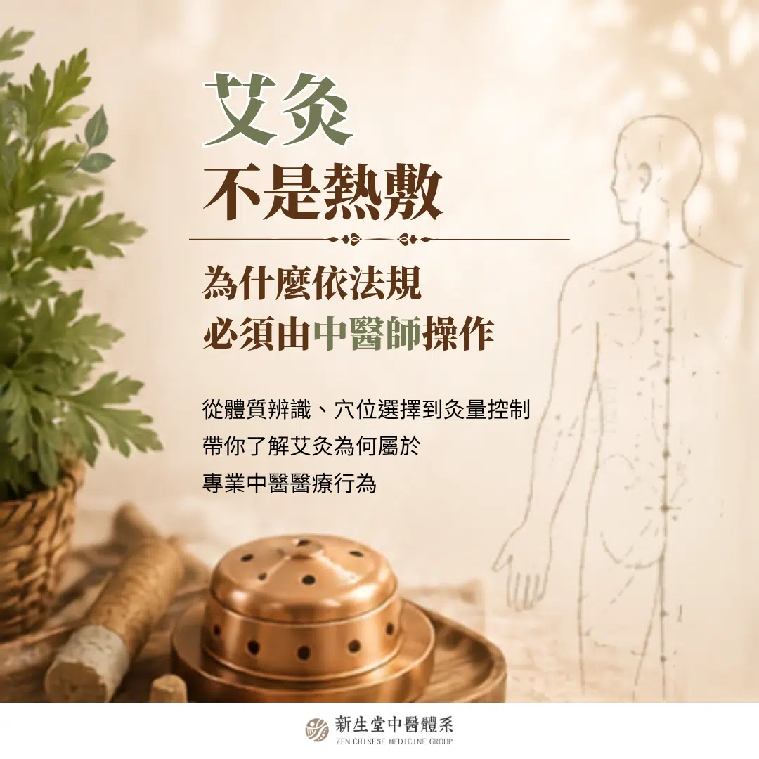 艾灸不是熱敷