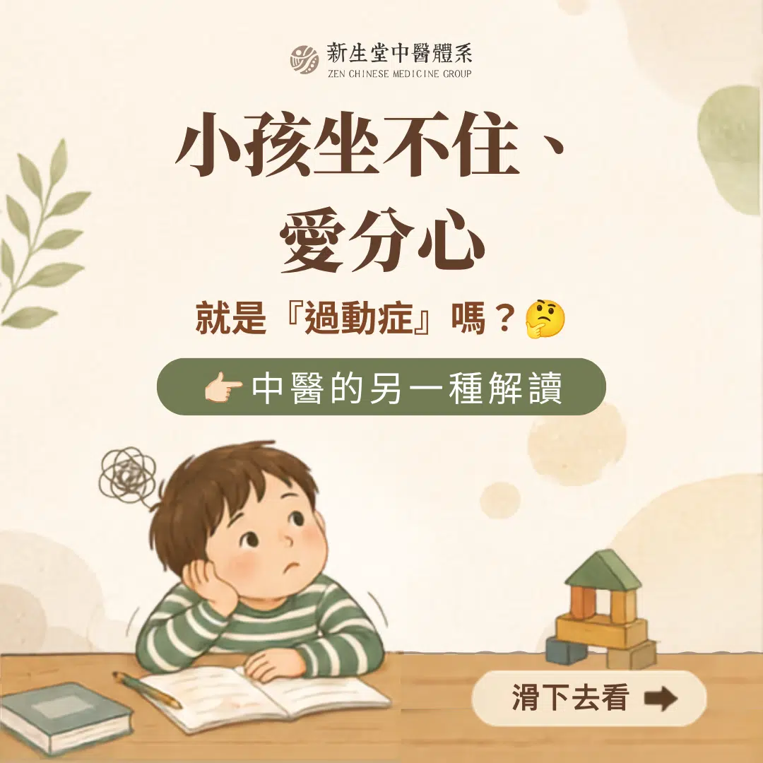 孩子坐不住怎麼辦？
