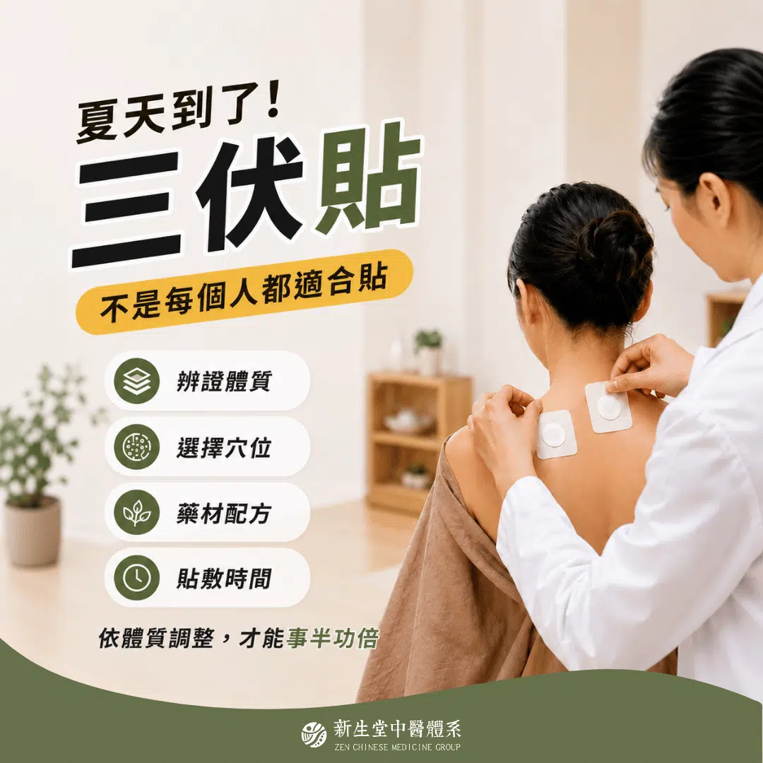 三伏貼不是貼越久越好！