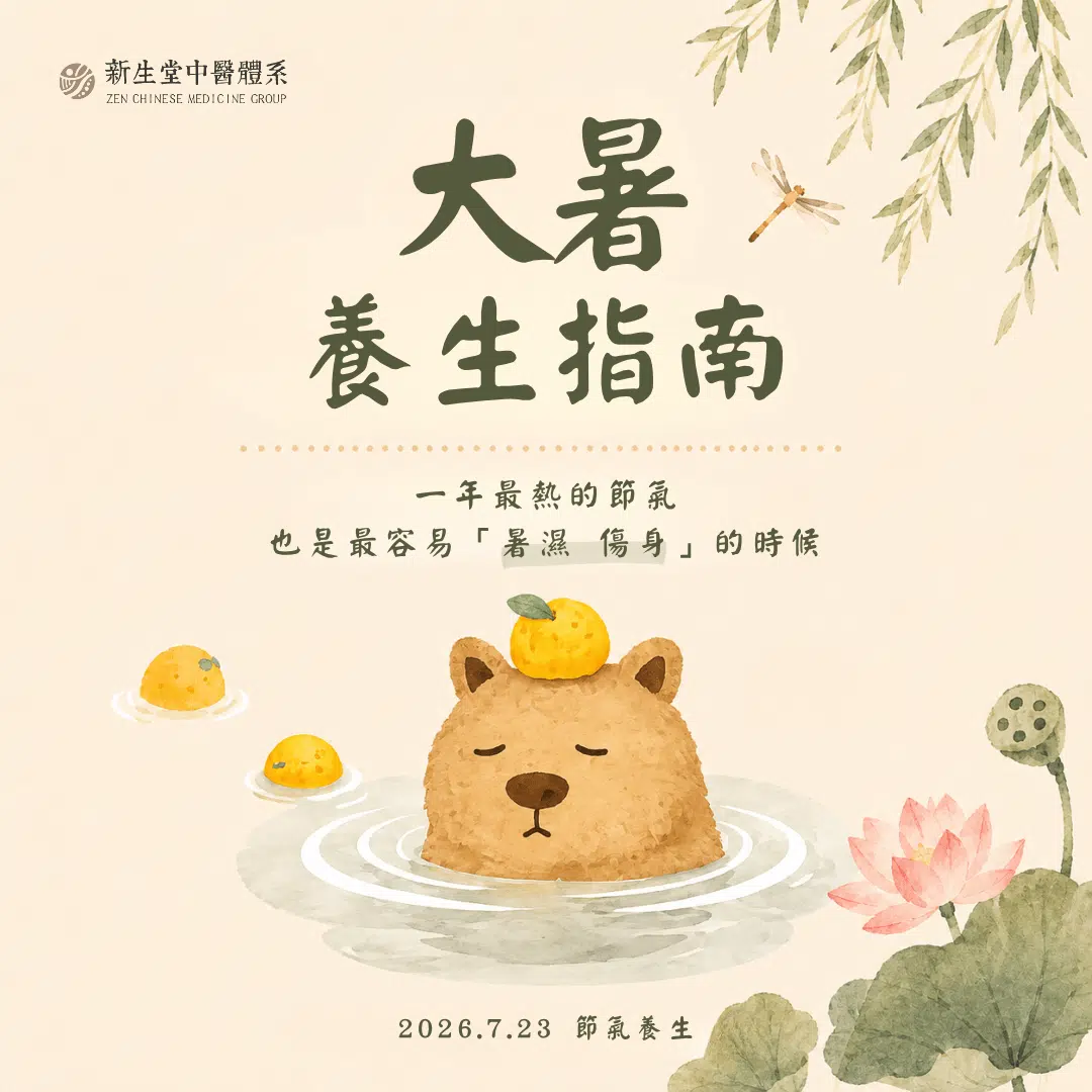 大暑節氣完整養生指南