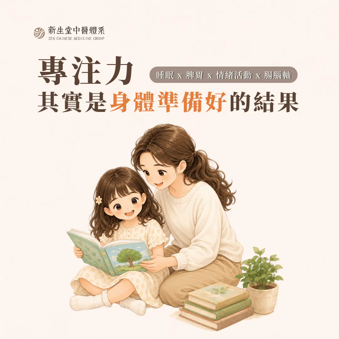 孩子的專注力