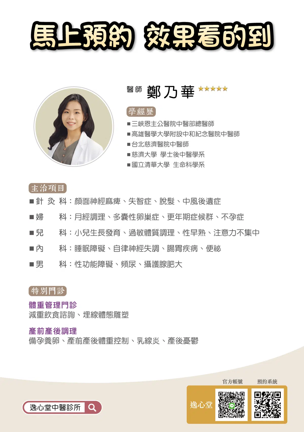 顏面神經麻痺