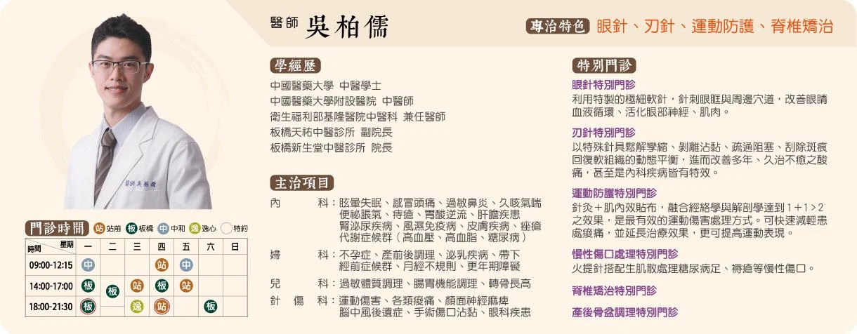 明明沒扭到,腳踝卻痛到爆? 中醫結構評估:距骨前移 明明沒扭到,腳踝卻痛到爆? 中醫結構評估:距骨前移